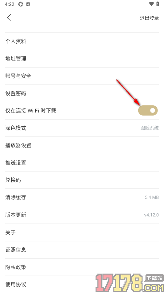 看理想手机版设置关闭仅在连接WiFi时下载功能的方法