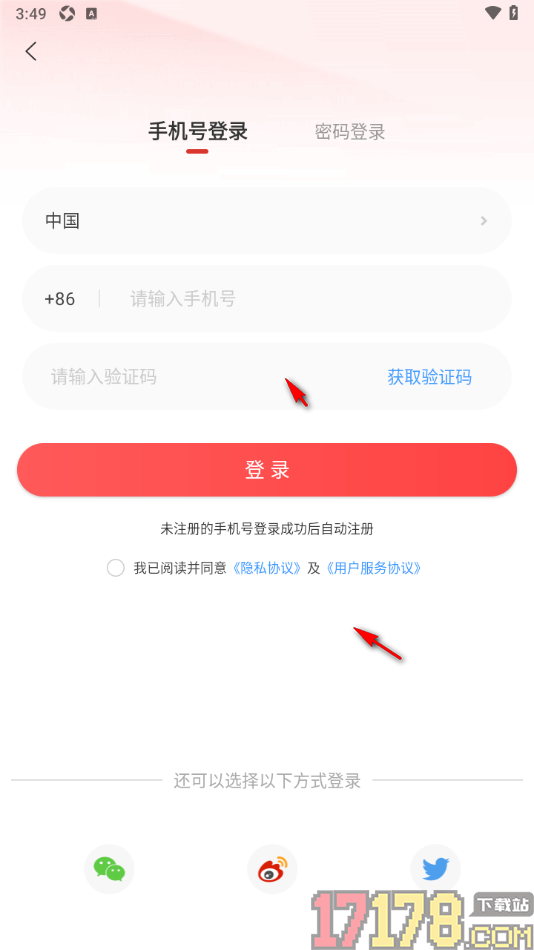 华人头条手机版查看黑名单用户列表的方法