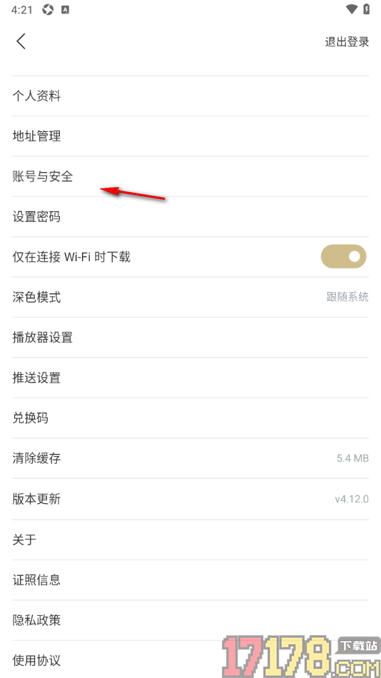 看理想手机版设置不让他人查看我的收听记录的方法