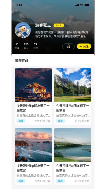 暖豆最新版v1.0.4截图3