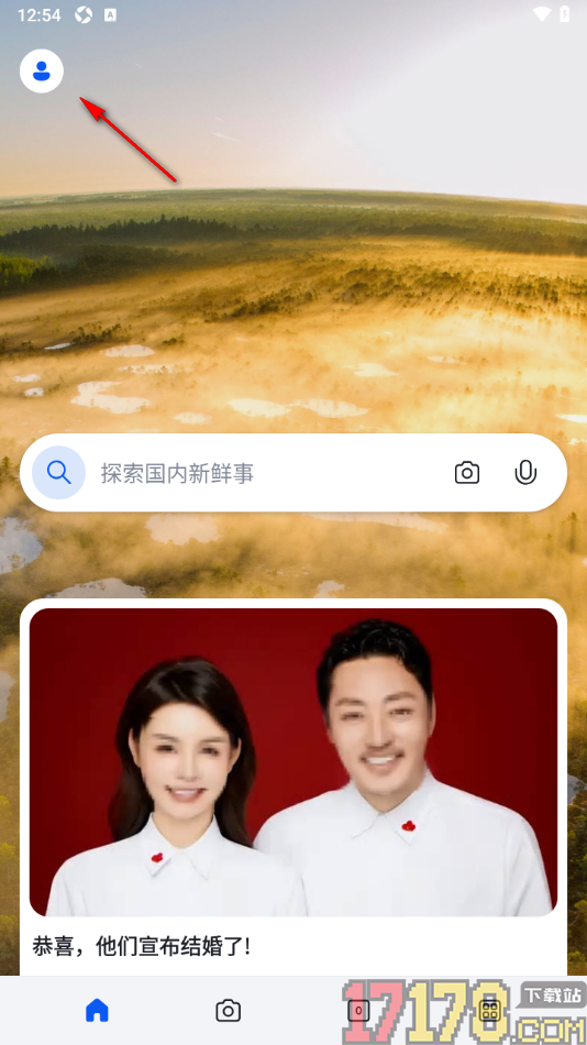 微软必应手机版设置开启深色主题的方法