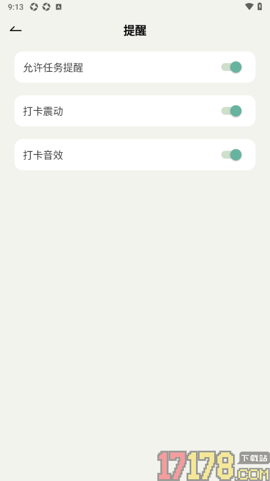 好柿花生手机版设置允许接收任务提醒的方法