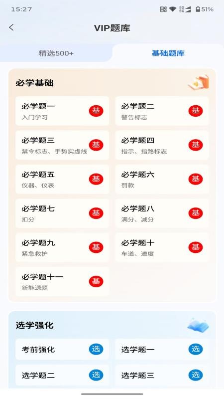 安启驾考手机版v1.7.0(3)