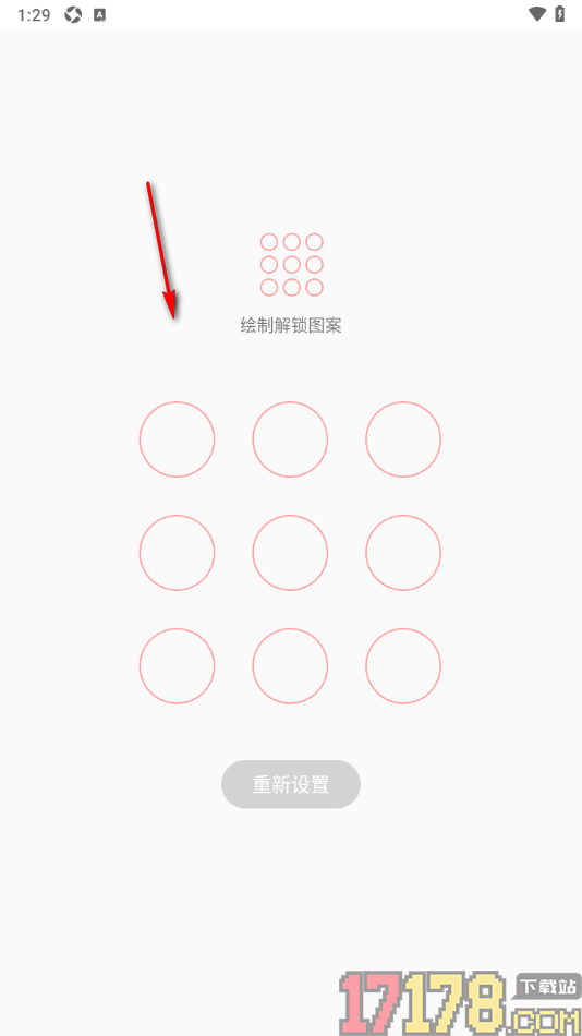 小猪存钱手机版设置启用应用手势锁功能的方法
