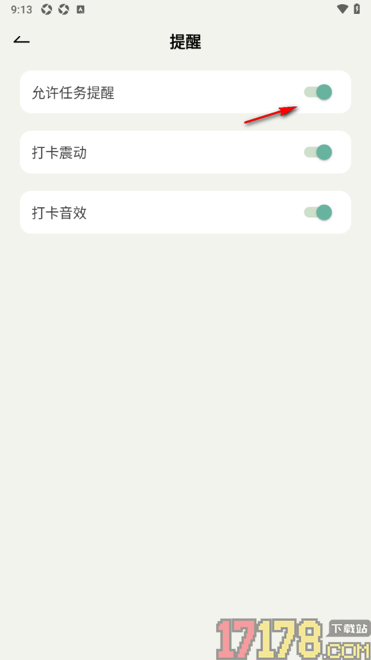 好柿花生手机版设置允许接收任务提醒的方法