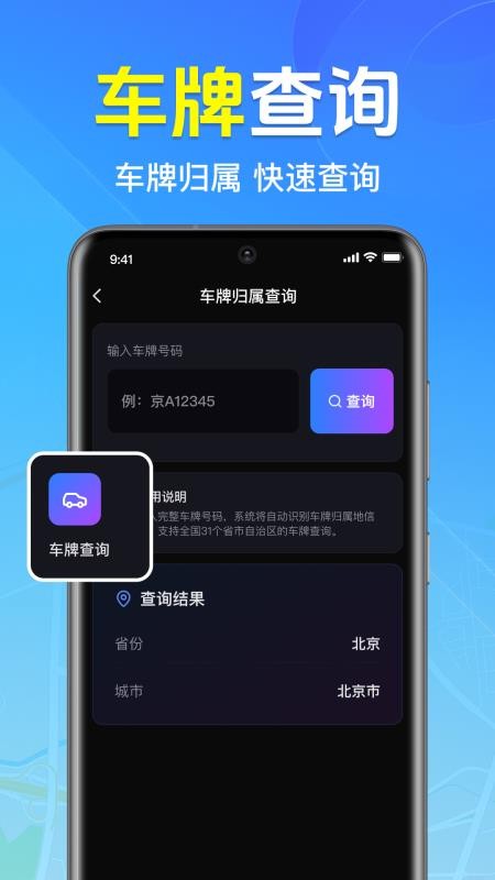 全免3D卫星地图最新版v1.0.1.1004截图4