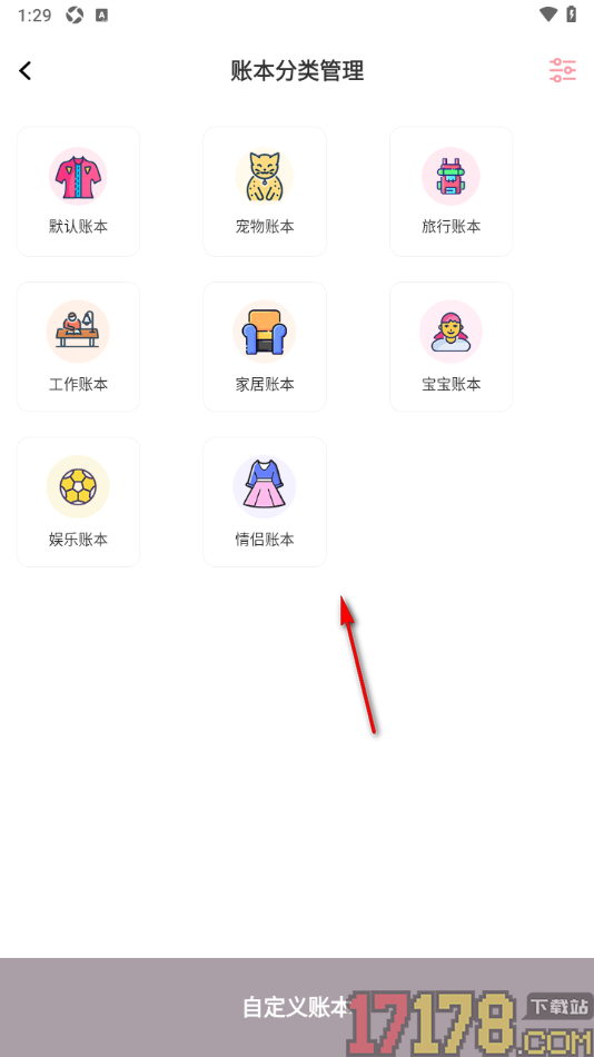 小猪存钱手机版自定义创建账本名称的方法