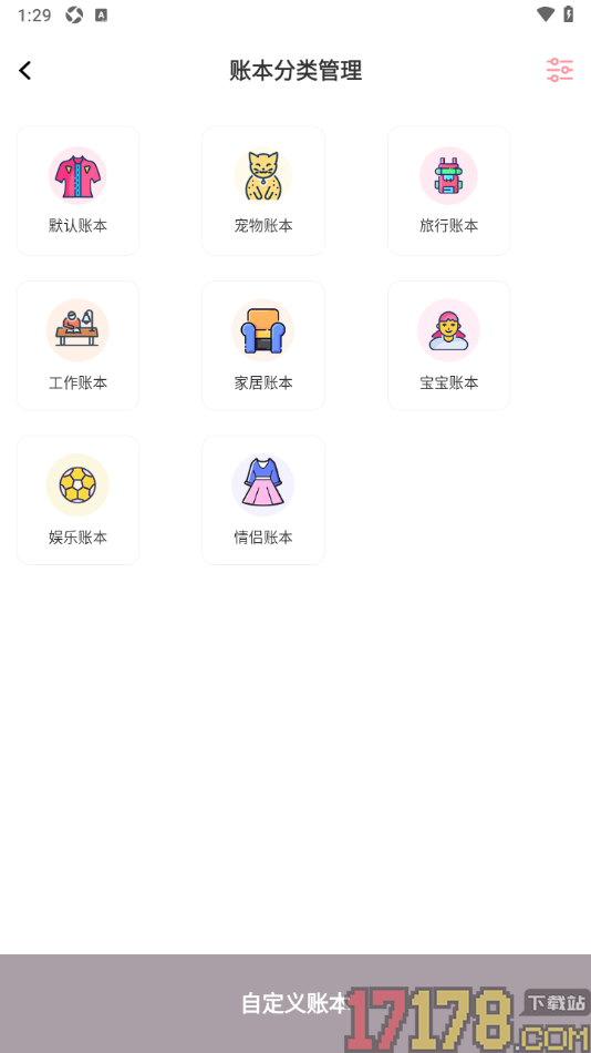小猪存钱手机版自定义创建账本名称的方法