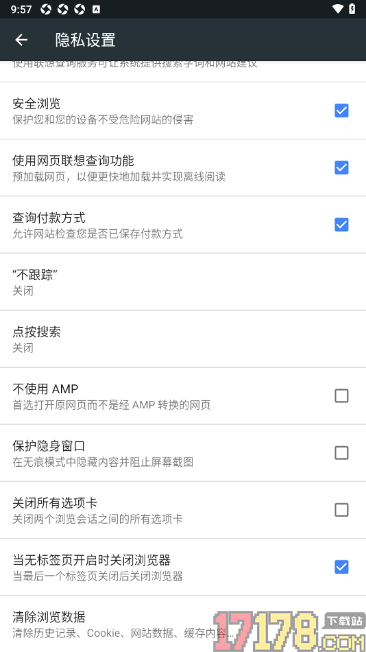 小k浏览器手机版设置当无标签页开启时自动关闭浏览器功能的方法
