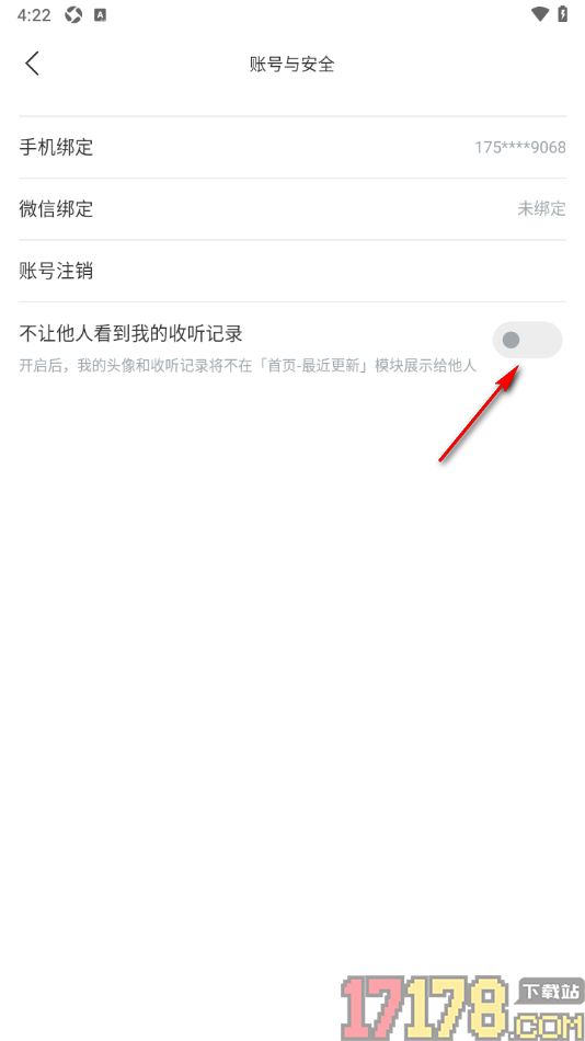 看理想手机版设置不让他人查看我的收听记录的方法