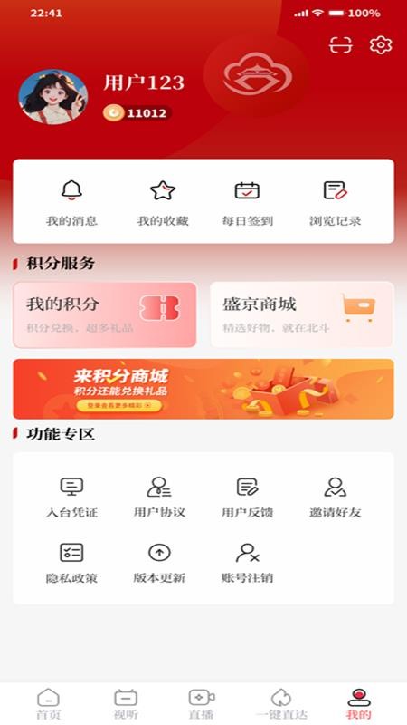 云盛京官网版v3.0.3截图5