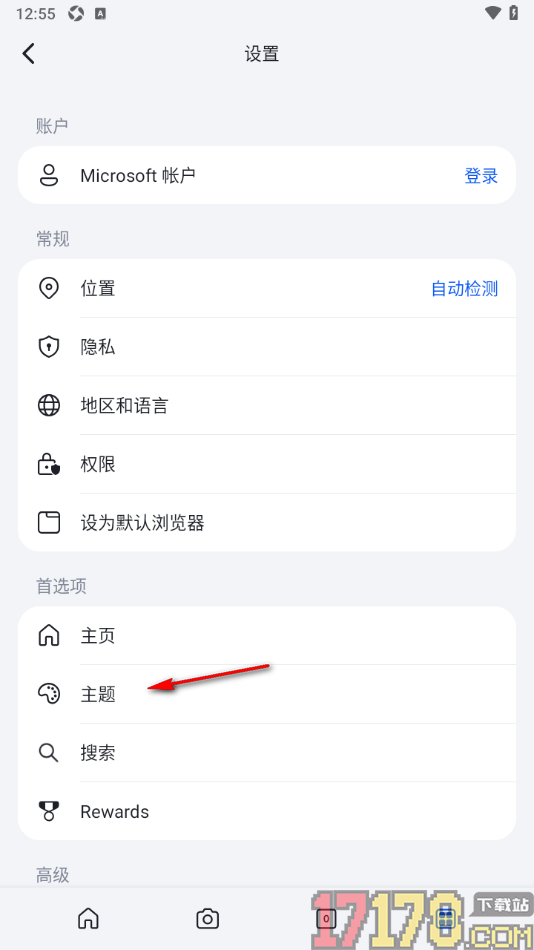 微软必应手机版设置开启深色主题的方法