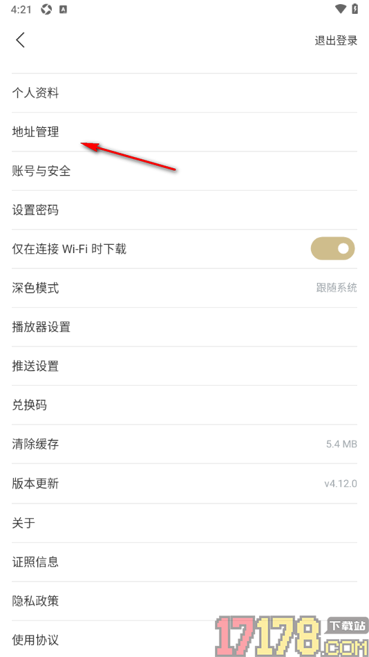 看理想手机版设置新增收货地址的方法