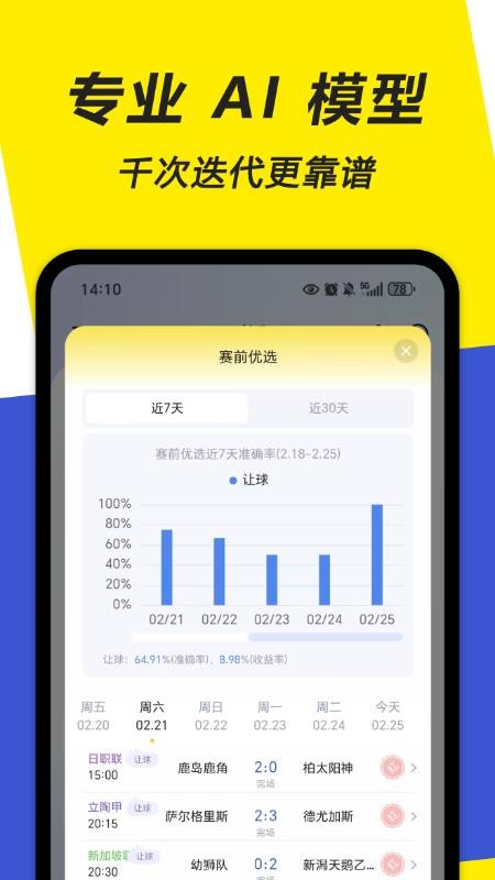 小游手机版v6.0.0截图3