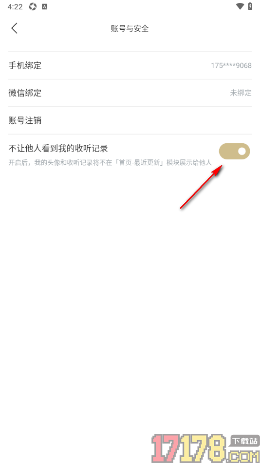 看理想手机版设置不让他人查看我的收听记录的方法