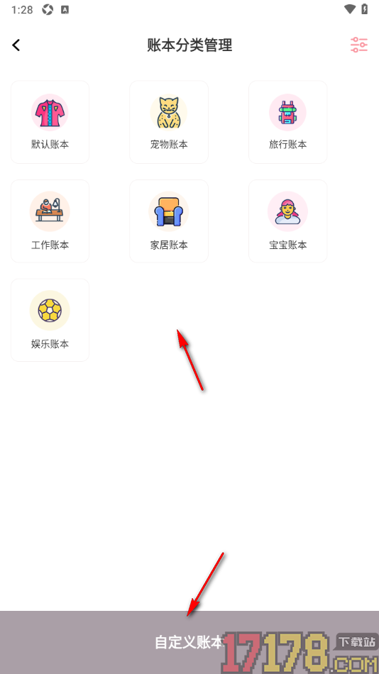小猪存钱手机版自定义创建账本名称的方法