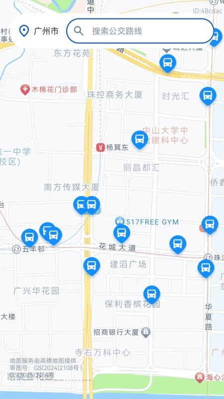 乘车无忧行appv2.0.1截图2