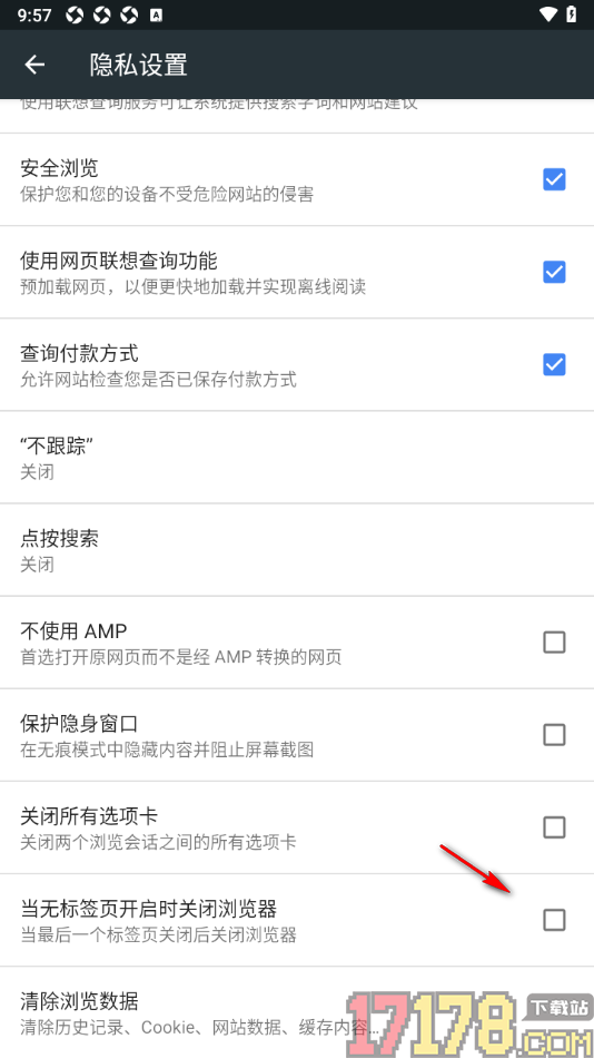 小k浏览器手机版设置当无标签页开启时自动关闭浏览器功能的方法