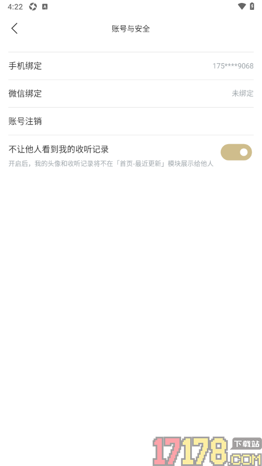 看理想手机版设置不让他人查看我的收听记录的方法