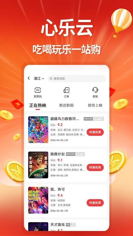 心乐云手机版v1.0.0(1)