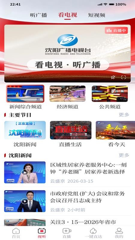 云盛京官网版v3.0.3截图2