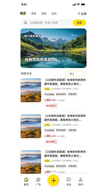 暖豆最新版v1.0.4截图2