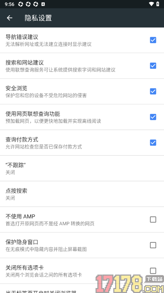 小k浏览器手机版设置启用安全浏览功能的方法