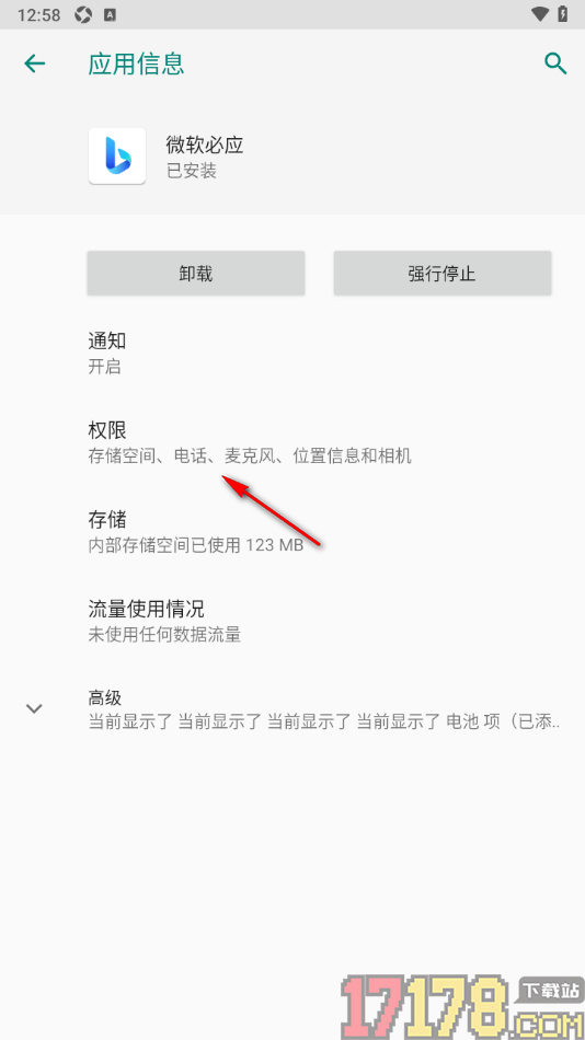微软必应手机版设置允许开启麦克风功能的方法