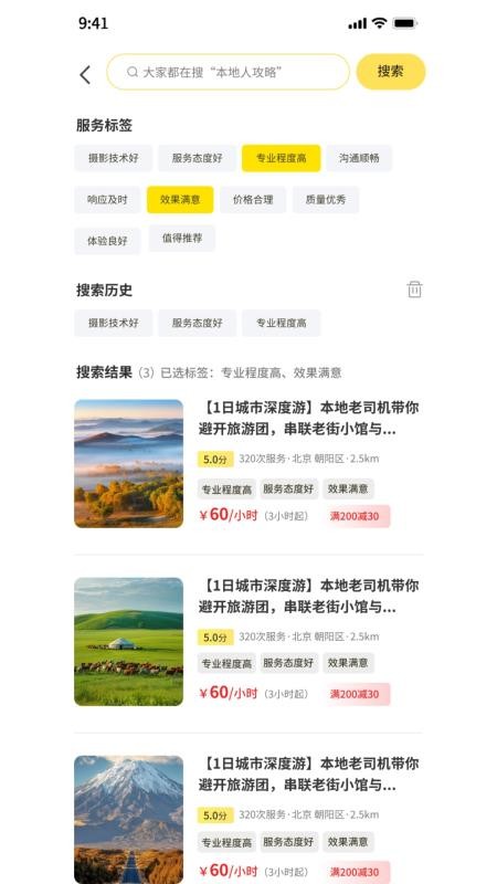 暖豆最新版v1.0.4截图1