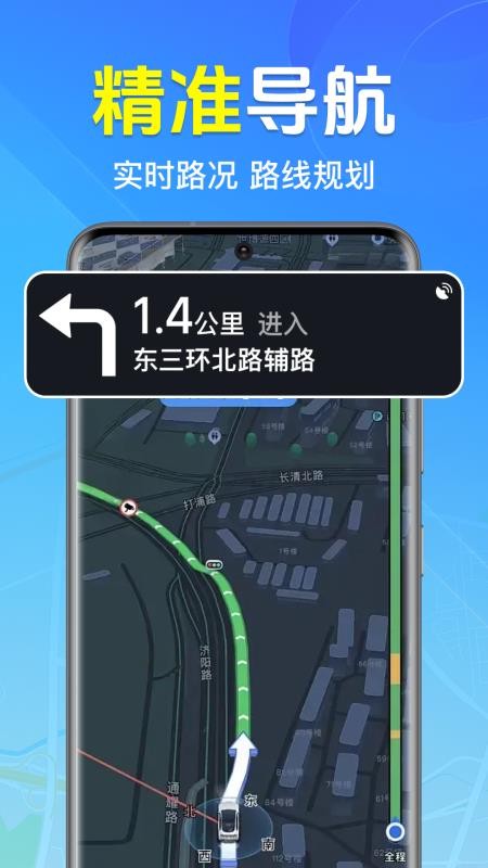 全免3D卫星地图最新版v1.0.1.1004截图2