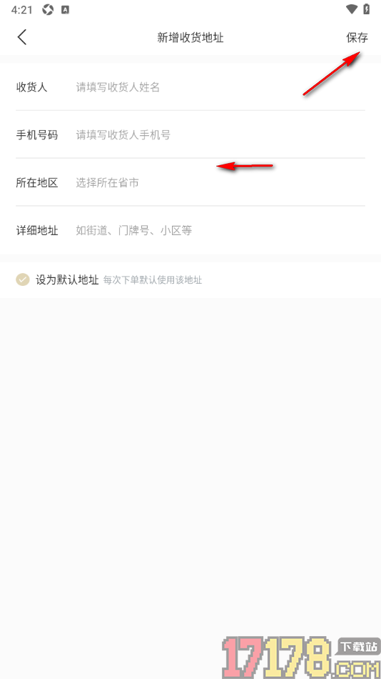 看理想手机版设置新增收货地址的方法