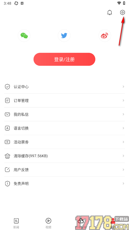 华人头条手机版设置启用青少年模式功能的方法