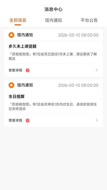 豌豆云管官方版v1.0.3(2)