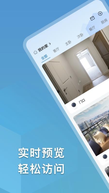 越影官方版v3.17.3(1)
