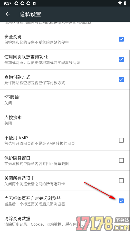 小k浏览器手机版设置当无标签页开启时自动关闭浏览器功能的方法