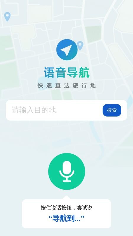 乘车无忧行appv2.0.1截图3