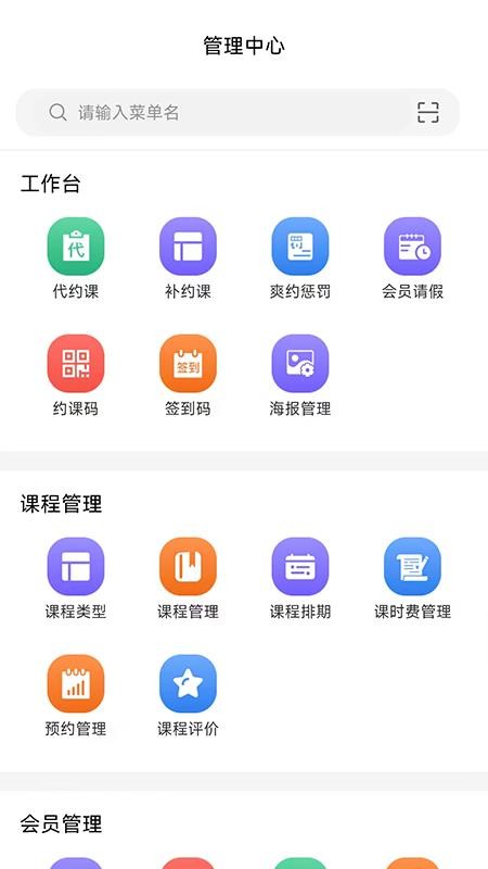 豌豆云管官方版v1.0.3(4)