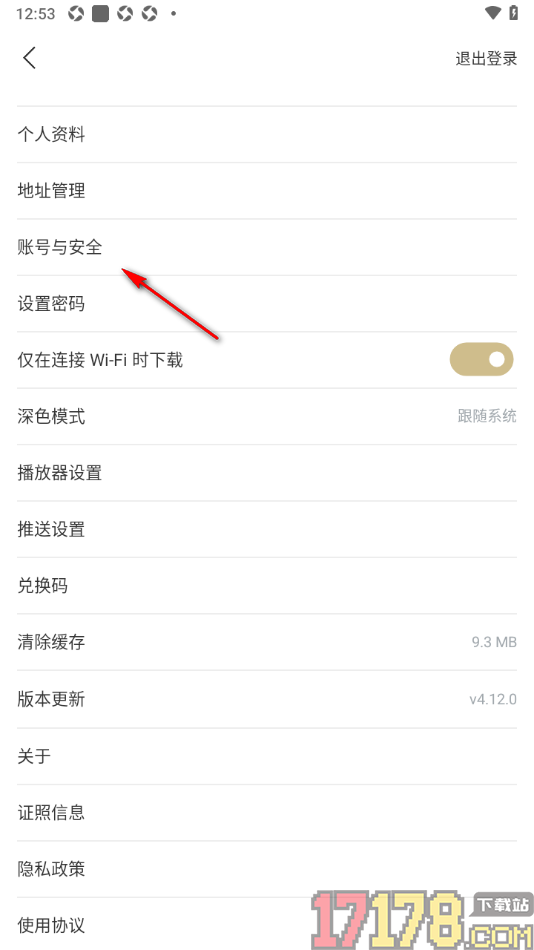 看理想手机版设置授权绑定微信账号的方法