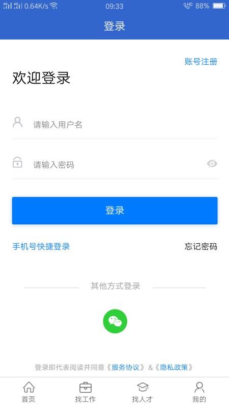 达才网官方版v1.2.8截图4