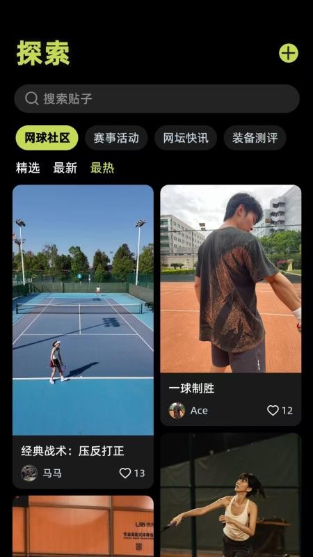 球盒官方版v1.5.1截图2