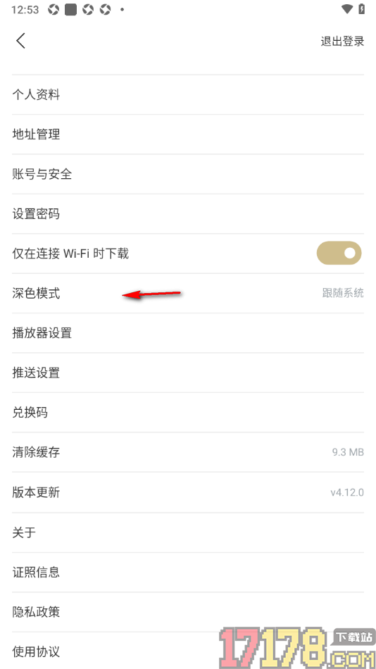 看理想手机版设置允许启用深色模式功能的方法