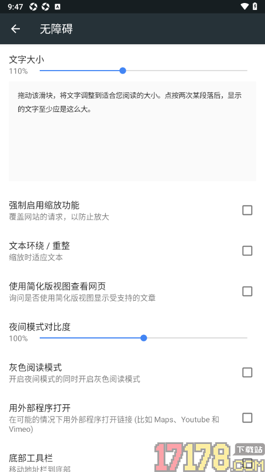 小k浏览器手机版设置启用文本环绕/重整功能的方法