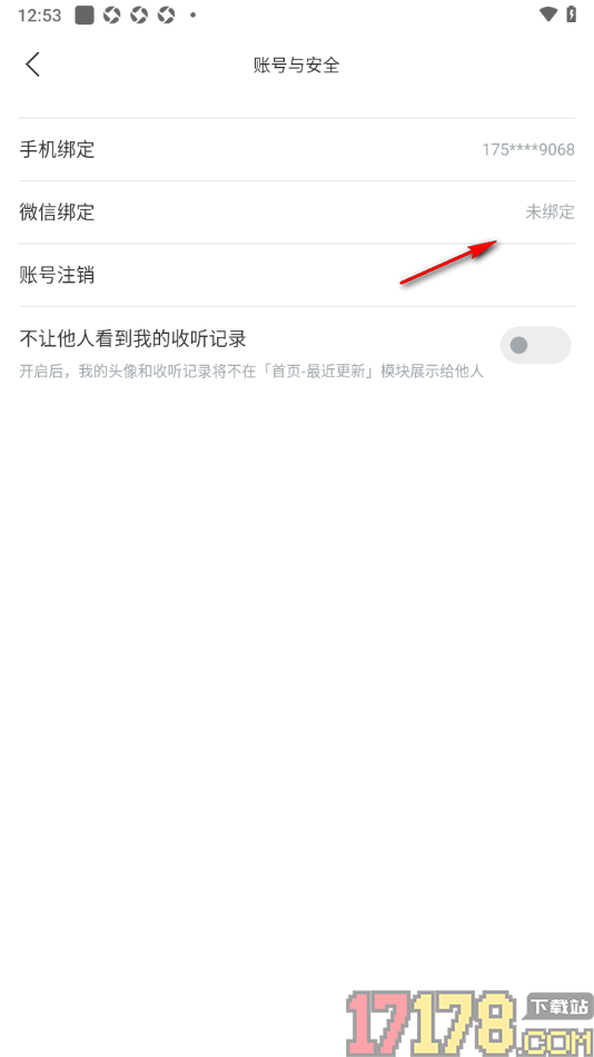 看理想手机版设置授权绑定微信账号的方法