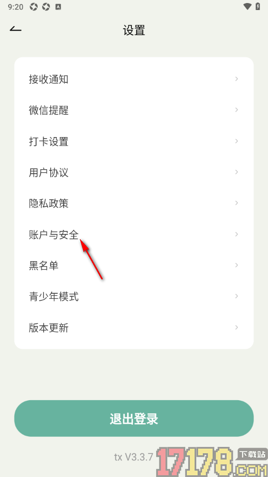 好柿花生手机版设置授权绑定微信账号的方法