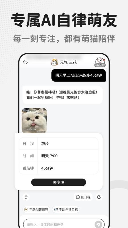Focat APPv1.2.3截图1