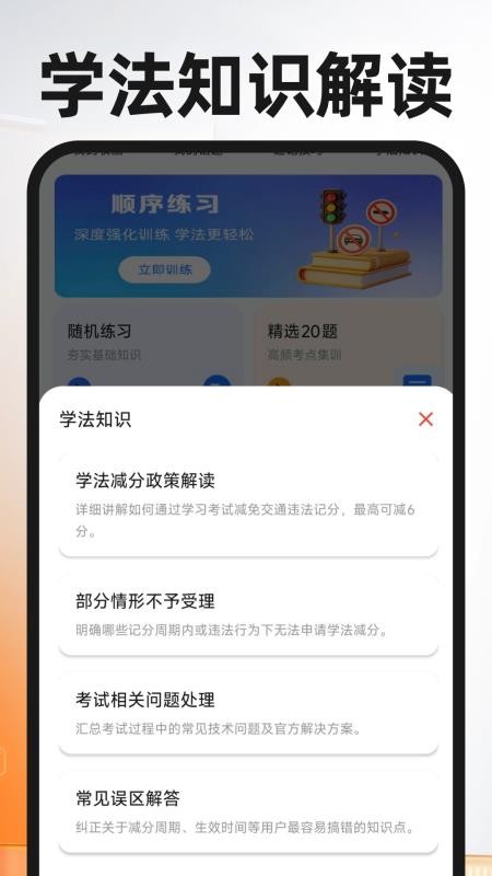 交通违章闪查手机版v1.0.0(4)