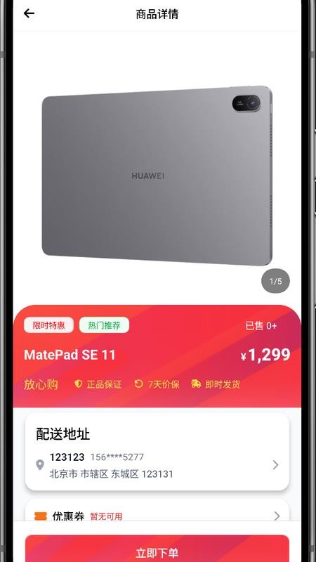 信优购appv1.0.6截图3
