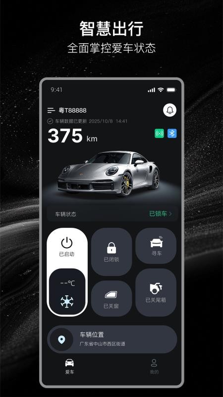 速马控appv26.04.22.01截图1