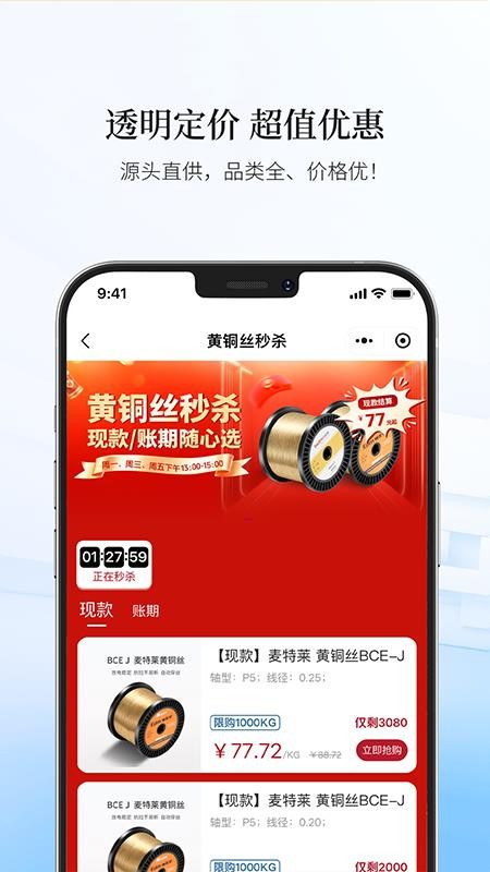 博威智选APP官网版v1.0.6截图3