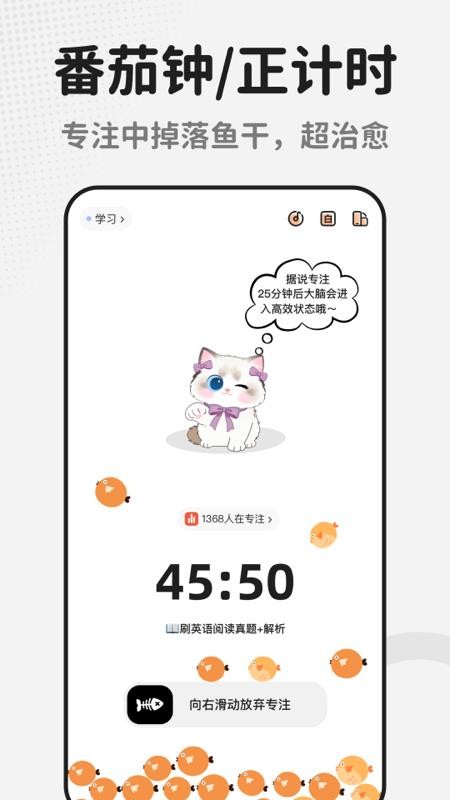 Focat APPv1.2.3截图2